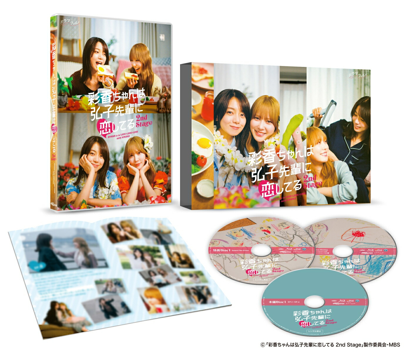 楽天ブックス: 彩香ちゃんは弘子先輩に恋してる 2nd Stage Blu-ray-BOX