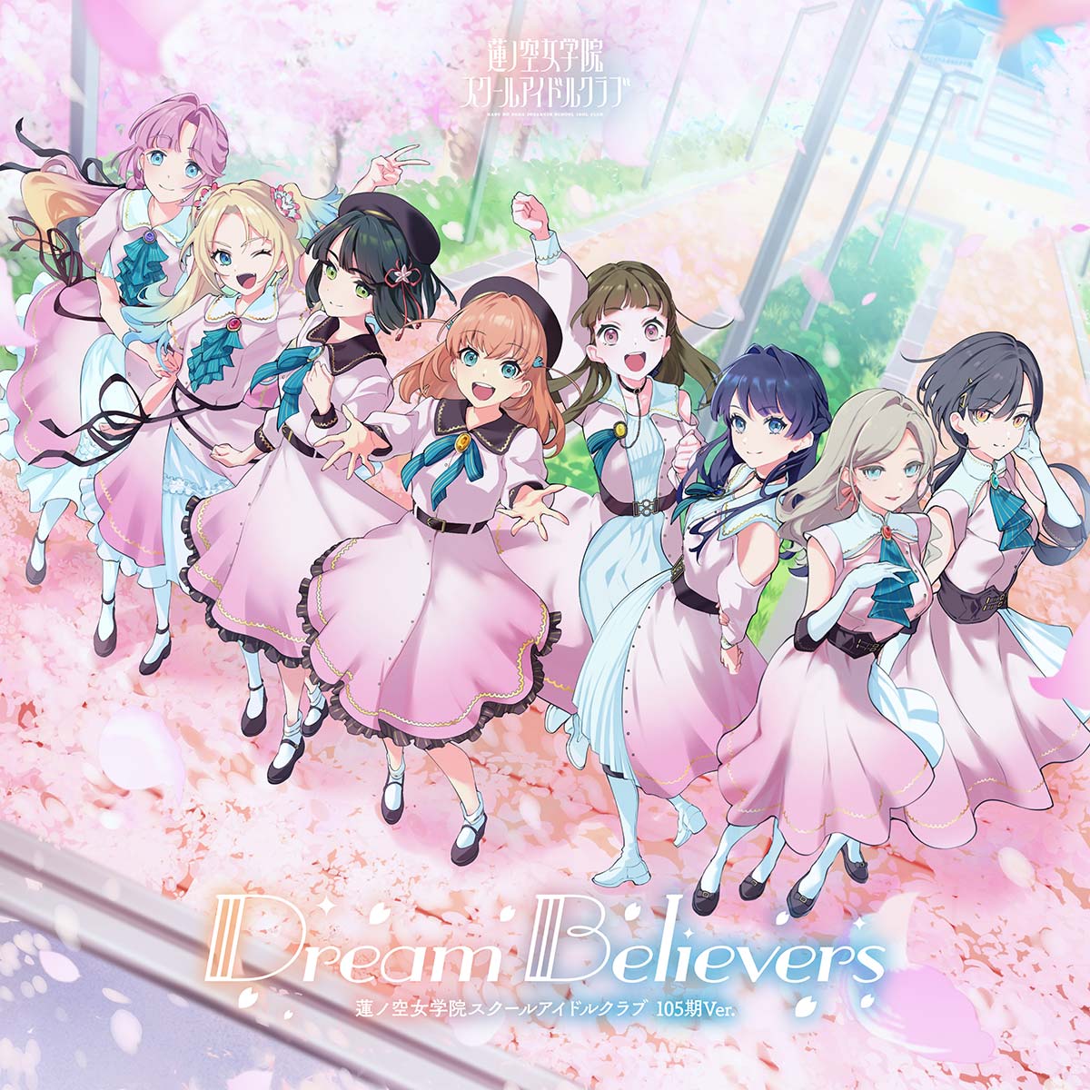 楽天ブックス: 蓮ノ空女学院スクールアイドルクラブ 3rdミニアルバム