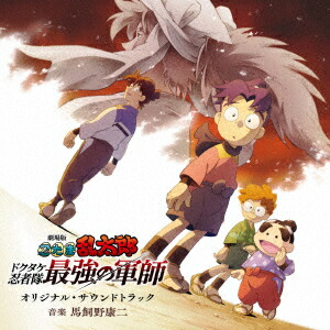 楽天ブックス: NHK アニメ 忍たま乱太郎 30 years anniversary THE