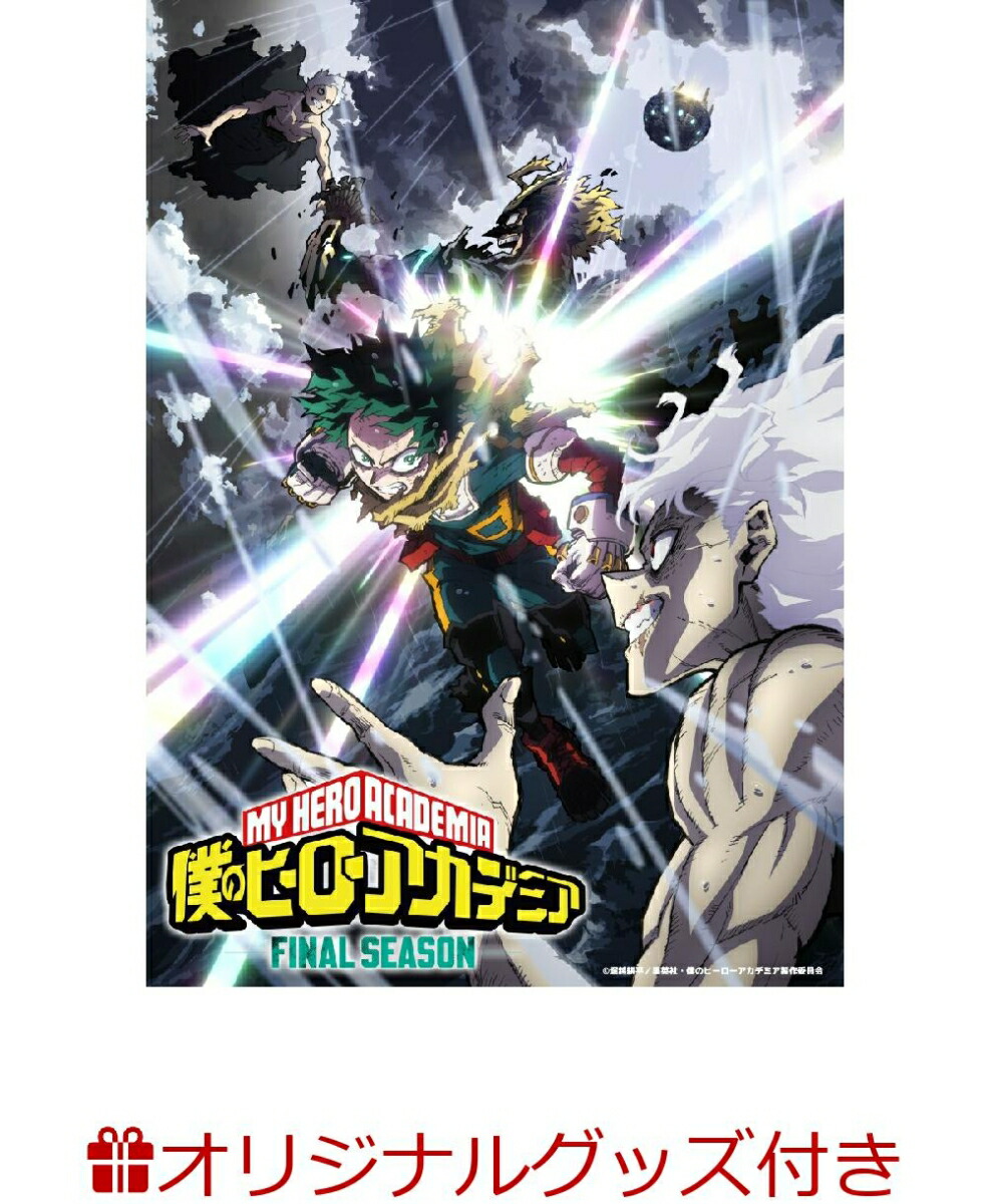 楽天市場】僕のヒーローアカデミア 全巻の通販