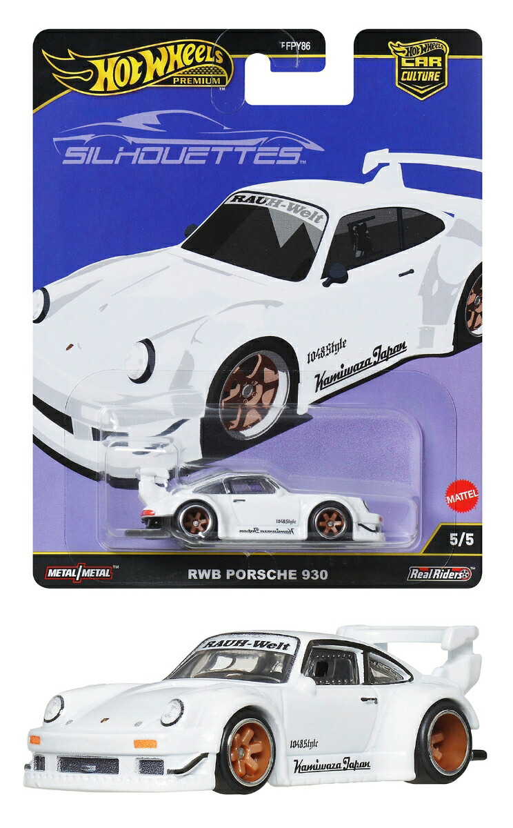 楽天ブックス: ホットウィール(Hot Wheels) カーカルチャー シルエット