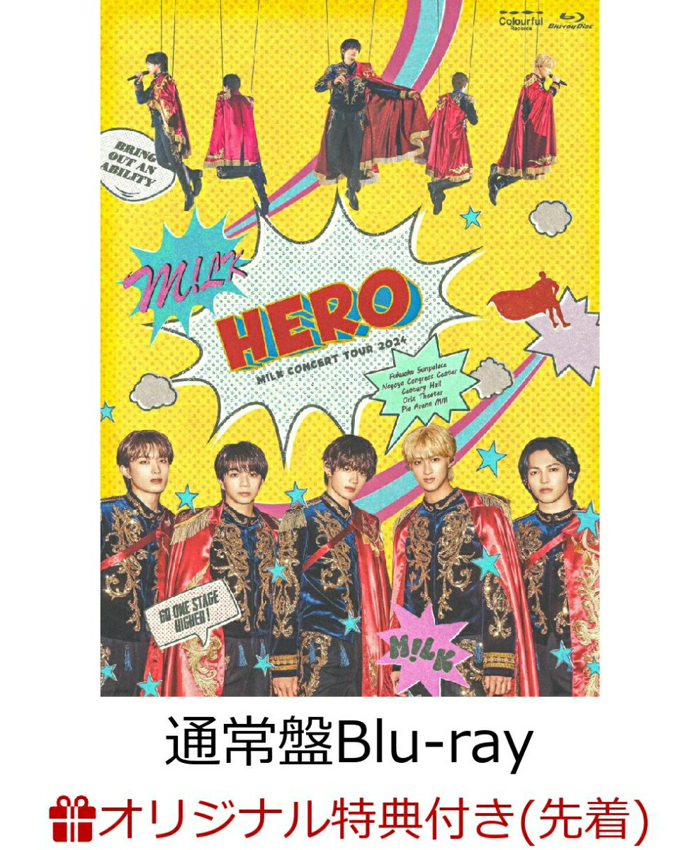 10周年目前のM!LK、応援ソングリリース＆「HERO」ツアー映像化！ - 推し楽