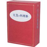 楽天市場】天皇の料理番 DVDの通販