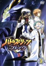 楽天市場】バトルスピリッツ ブレイヴ DVDの通販