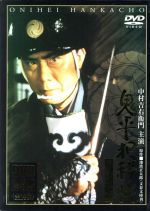 楽天市場】鬼平犯科帳 DVDの通販