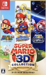 楽天市場】スーパーマリオ 3dコレクションの通販