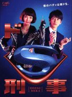楽天市場】ドs刑事 dvdの通販