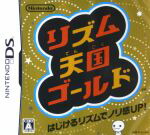 楽天市場】【中古】 リズム天国ゴールド／ニンテンドーDS : ブック