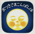 楽天市場】【中古】 法と経済学／スティーブンシャベル【著】，田中亘