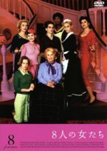 楽天市場】フランソワ・オゾン DVD－BOXの通販