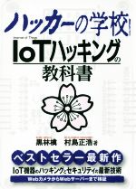 楽天市場】ハッカーの学校鍵開けの教科書の通販
