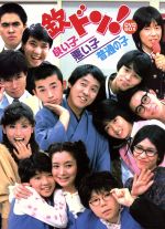 楽天市場】フジテレビ開局50周年記念dvdの通販