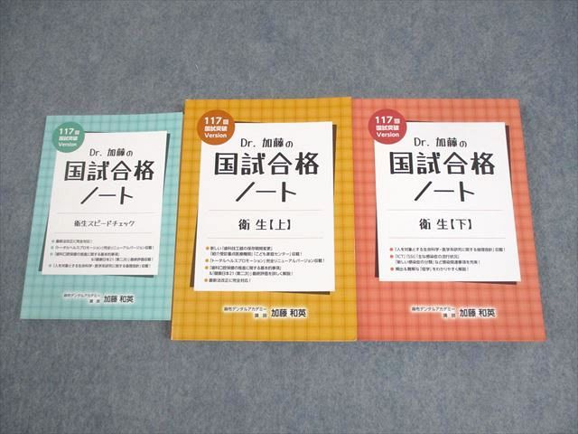 楽天市場】麻布デンタルアカデミー 歯科医師国試 Dr.加藤の国試合格