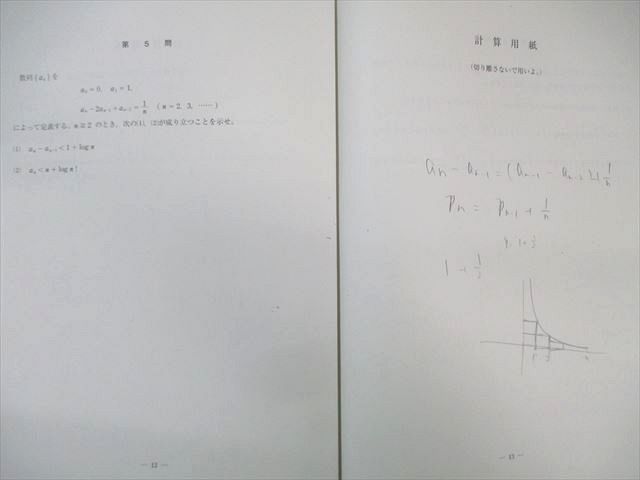 楽天市場】Z会/駿台 東大本番実戦テスト講座 2024年2月 英語/数学/国語
