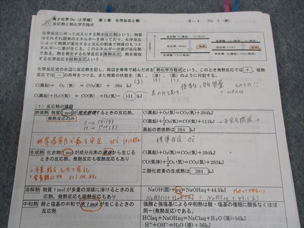 楽天市場】駿台 高2化学Sα(2/3学期) スーパーコース テキスト 2021 計2