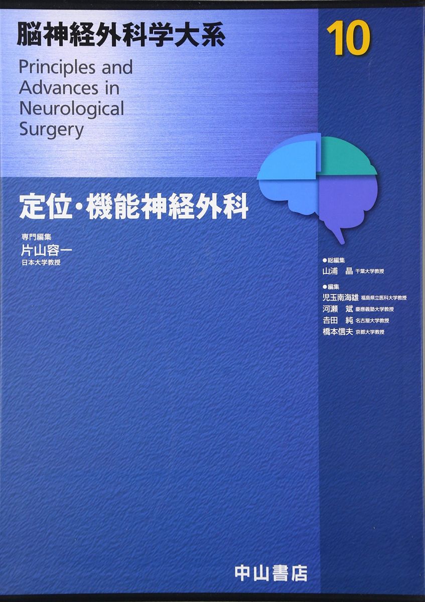 新咬合論＆咬合誘導論 新犬歯誘導の起源：生涯にわたる咬合管理