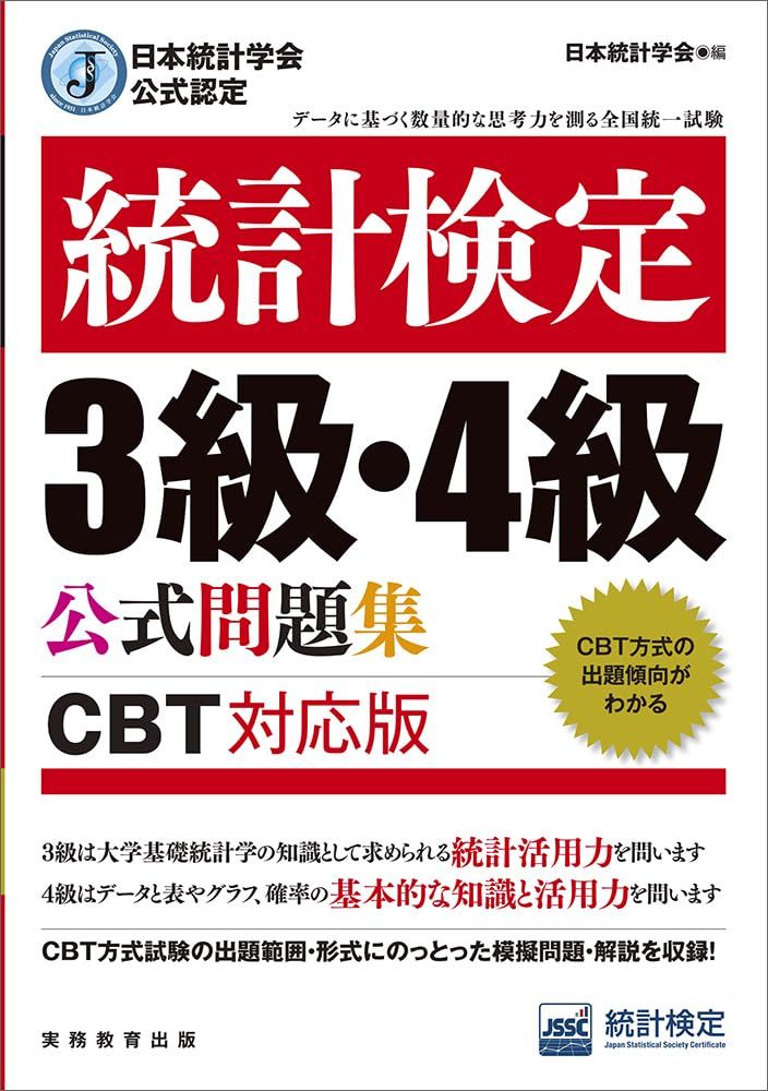 楽天市場】cbt 問題集の通販