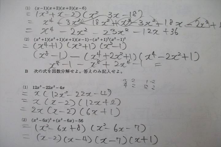 楽天市場】鉄緑会 2009年度 第2回 中1校内模試 2010年2月実施 英語