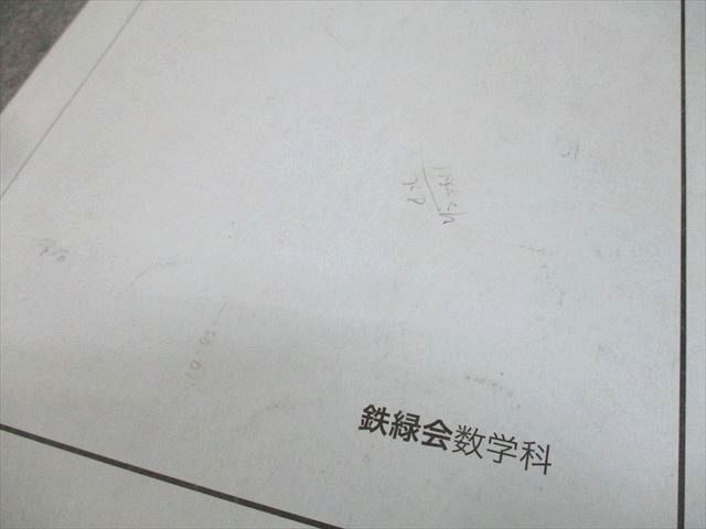 楽天市場】鉄緑会 高2 数学実戦講座I/II/問題集 第2部 テキスト 2017