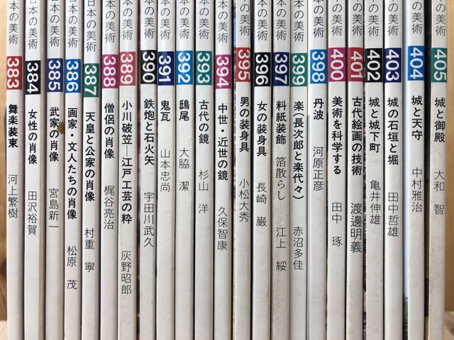 楽天市場】至文堂 日本の美術の通販