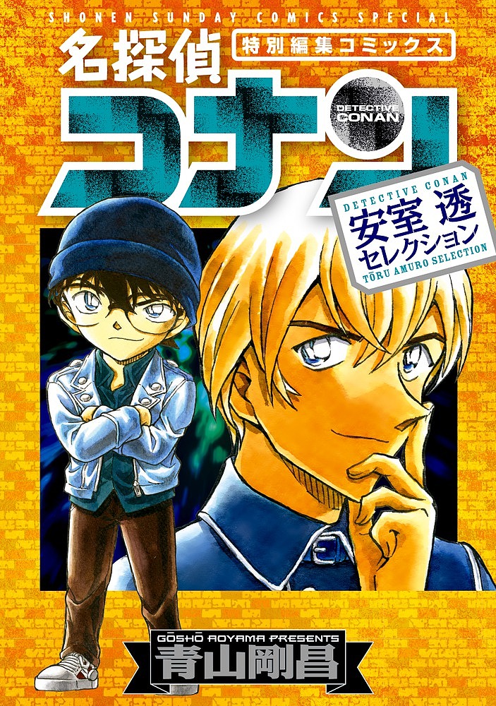名探偵コナン 全巻セット 1〜107巻 名探偵コナン 1巻から107
