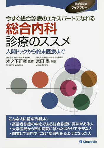 楽天市場】the総合内科ドリル[web版付]の通販