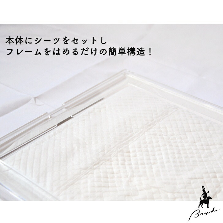 楽天市場】【日本製】Bond 犬用トイレ ワイドサイズ アクリル