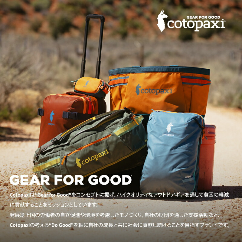 楽天市場】コトパクシ/Cotopaxi Cubo 3L Travel Cube Del Dia (キュボ