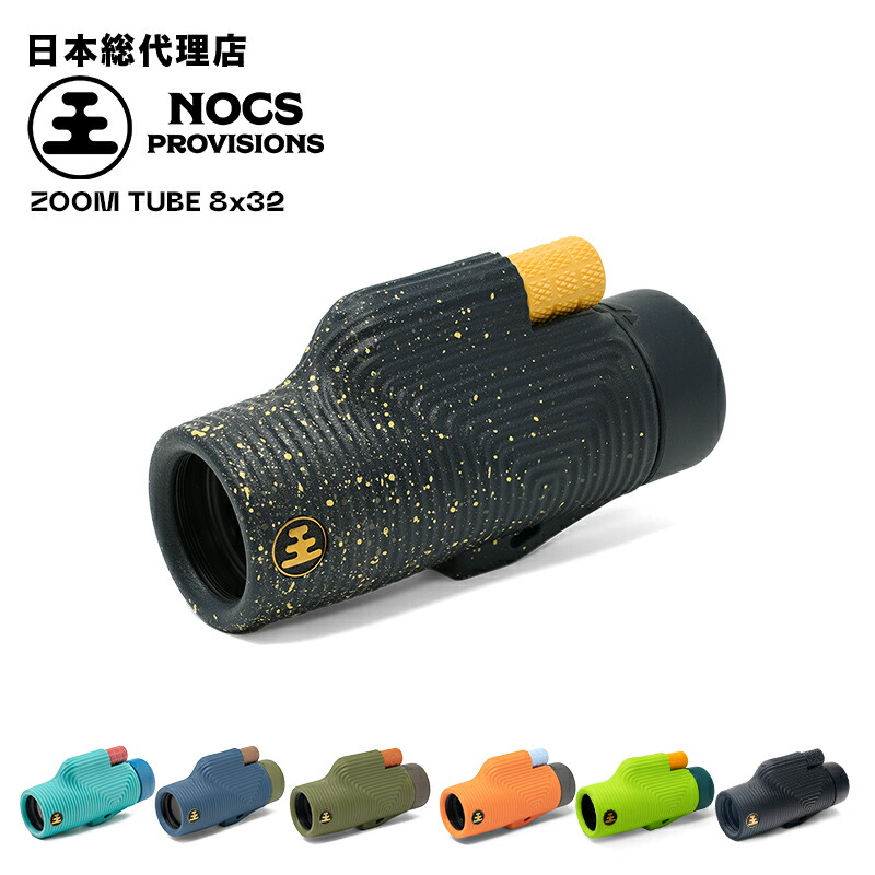 楽天市場】ノックスプロヴィジョンズ/Nocs Provisions ZOOM TUBE 8x32