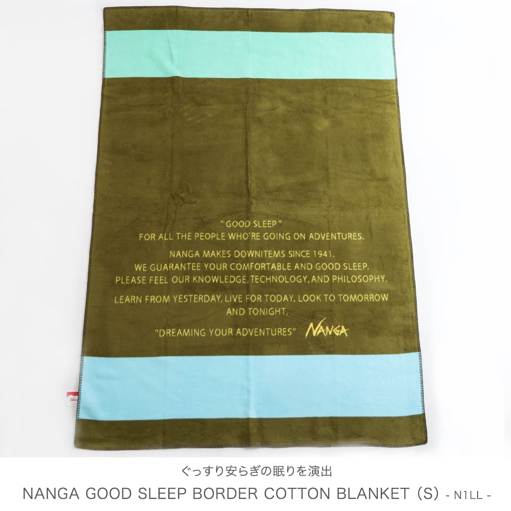 楽天市場】NANGA ナンガ GOOD SLEEP BORDER COTTON BLANKET S／グッド