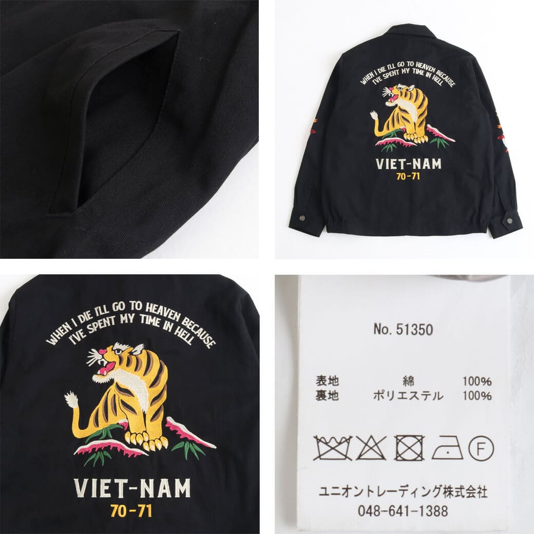 楽天市場】HOUSTON ヒューストン ベトナム ジャケット アウター