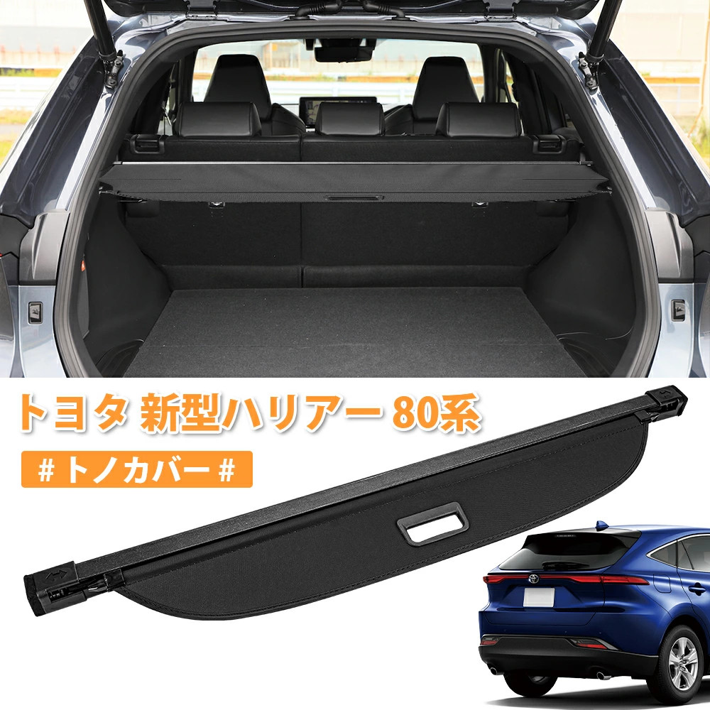 楽天市場】トヨタ ハリアー トノカバー 純正の通販
