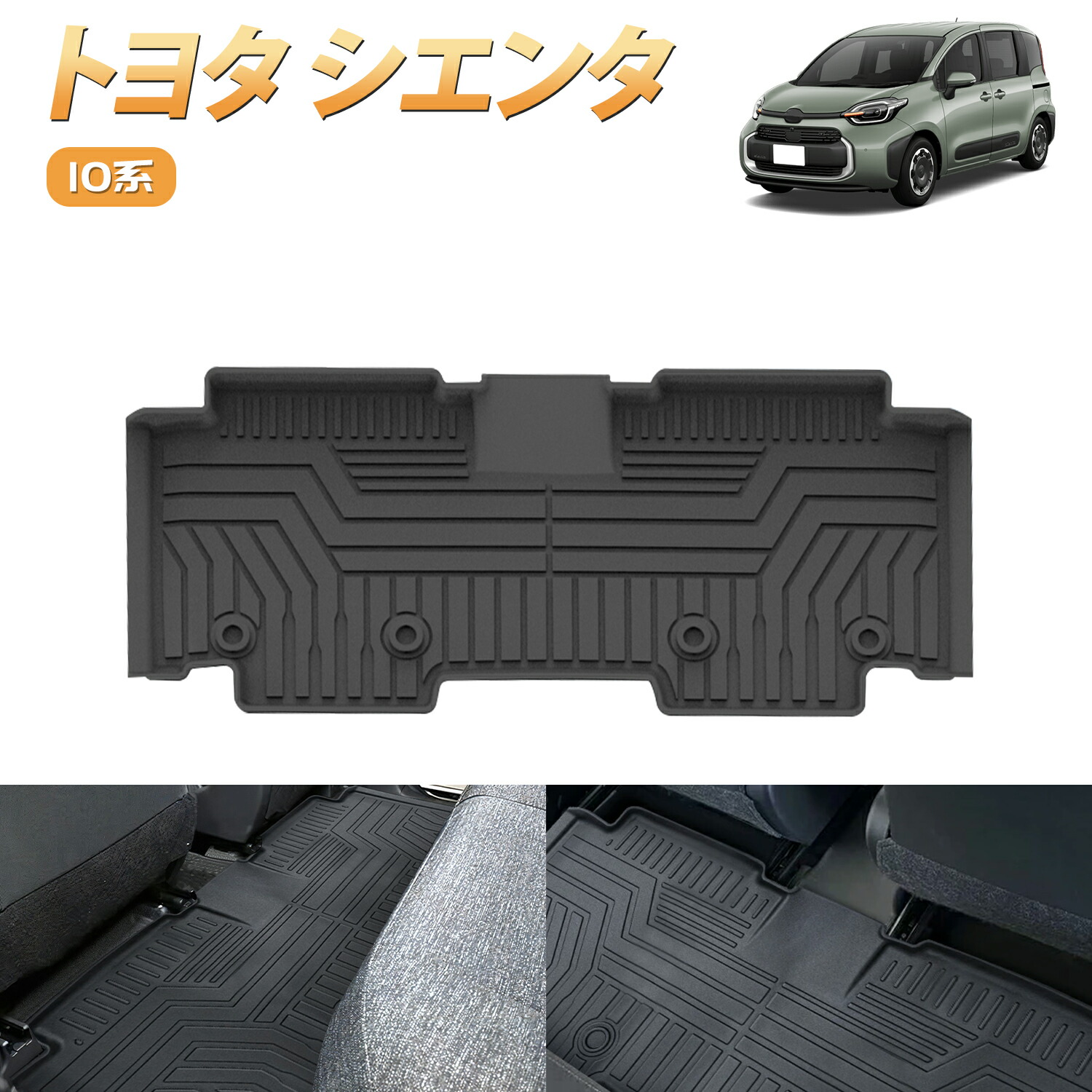 楽天市場】【P5倍・驚愕の600円クーポンあり！】BORDAN シエンタ 10系