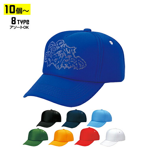 楽天市場】【10個以上〜】AM-F フルスポンジ CAP モノトーン 全8種