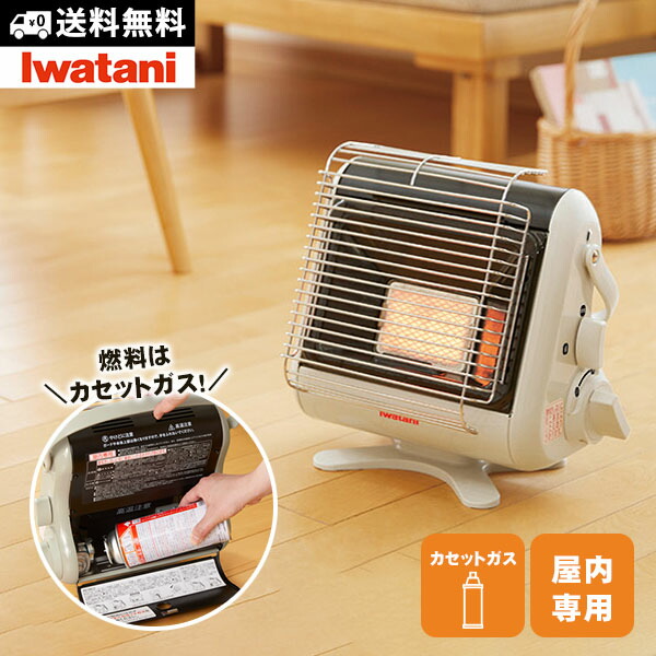 楽天市場】停電時も使える イワタニ カセットガスストーブ マイ暖 屋内