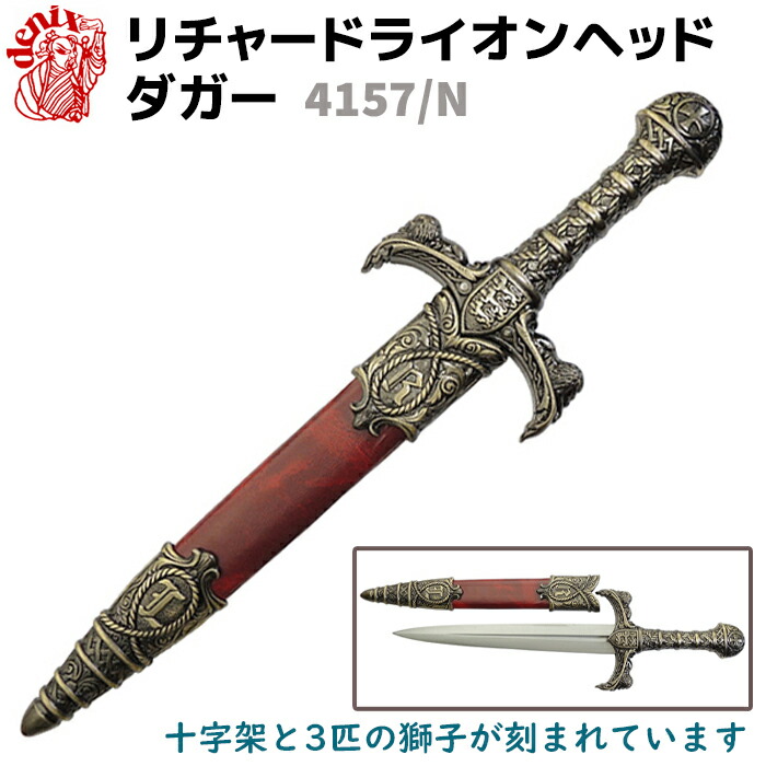 denix 剣」の人気商品一覧 | 安い商品を通販サイトから探す - 価格.com