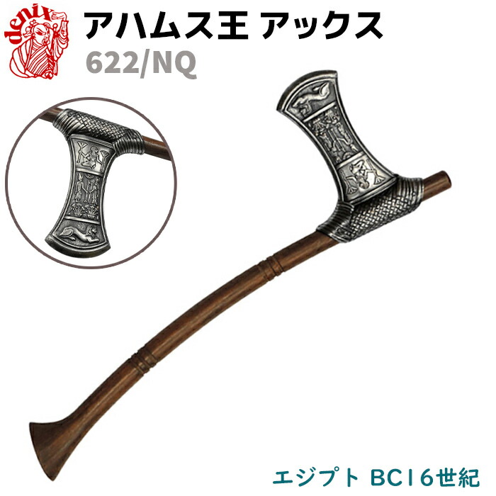 楽天市場】バトルアックス（アート・美術品・骨董品・民芸品｜ホビー
