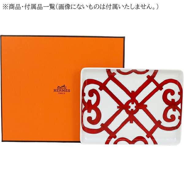 楽天市場】【新品】 エルメス 食器 スクエアプレート トレー PM 16cm