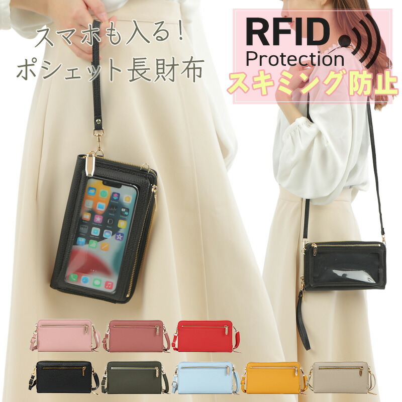 楽天市場】【3/1店内全品10%OFFクーポン】財布 ショルダー