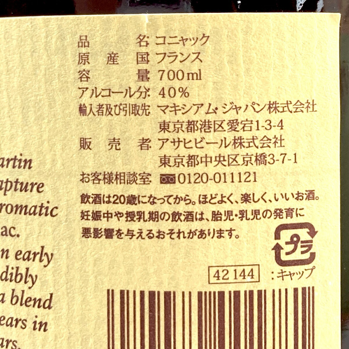 楽天市場】2本 レミーマルタン REMY MARTIN ナポレオン グランド