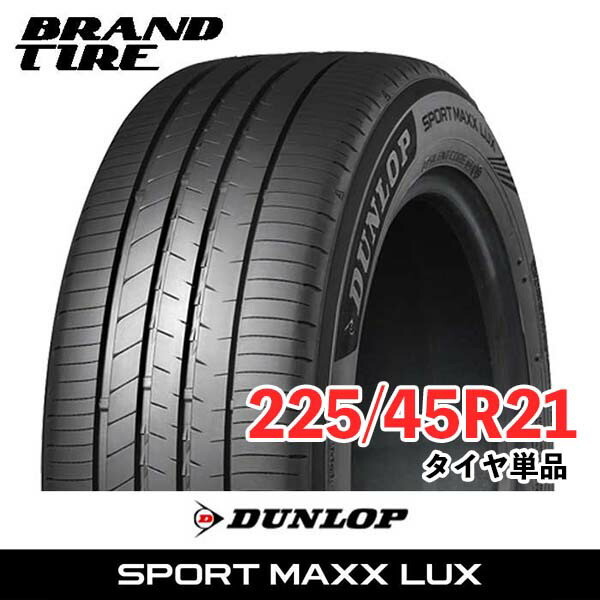 225/45R21 ダンロップ1本