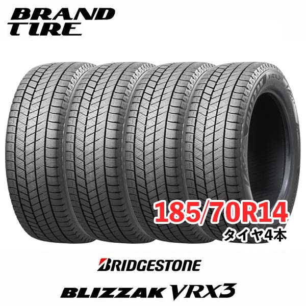楽天市場】185／70r14 スタッドレス ブリジストンの通販