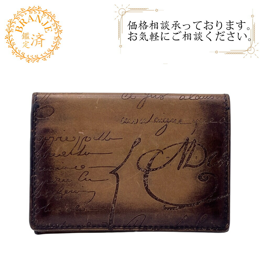 楽天市場】ベルルッティ（名刺入れ｜財布・ケース）：バッグ・小物