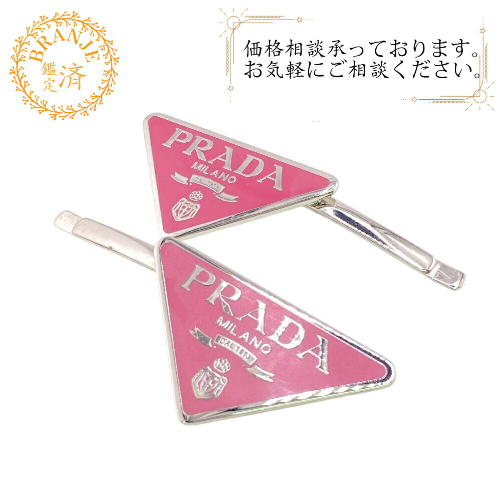 楽天市場】プラダ PRADA（ヘアアクセサリー｜レディースジュエリー