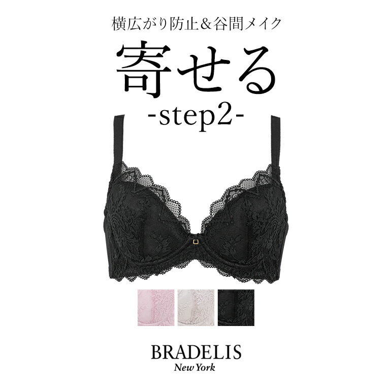 楽天市場】【30%OFFセール】育乳ブラデリスニューヨーク ブラデリス