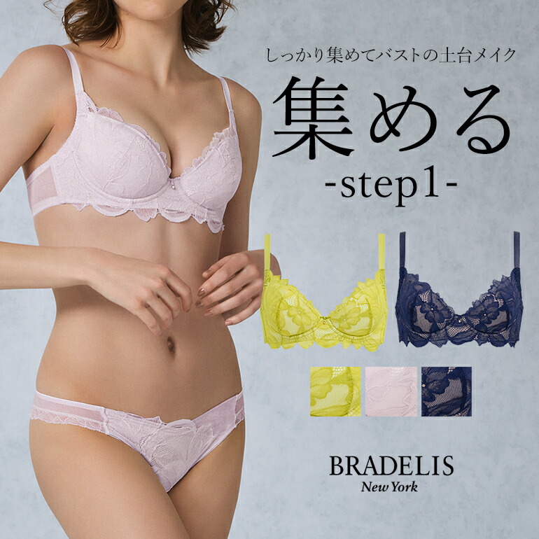 ブラデリス♡育乳ブラ 75B ジャスミンブラ　ジャスミンステップ 2個セット ブラデリス/育乳補整 STEP1 集める】ジャスミンブラ 土台づくり 育乳