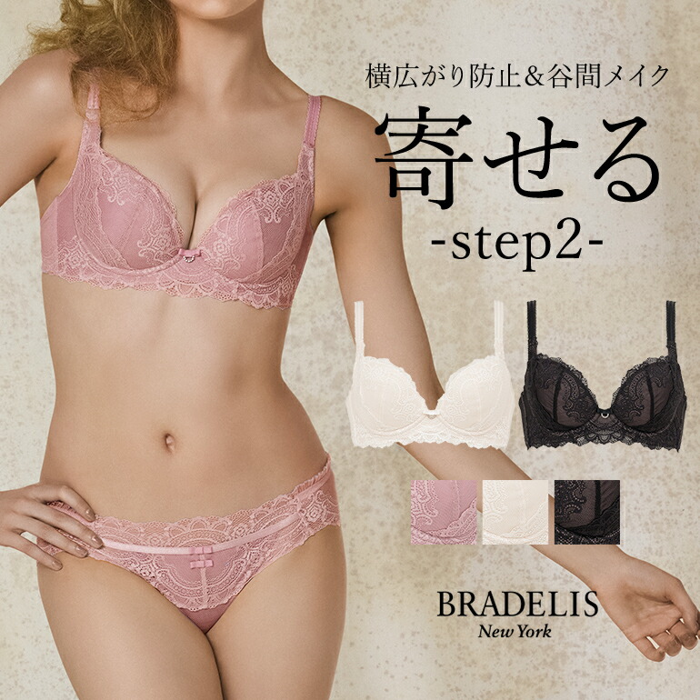 楽天市場】【30%OFFセール】育乳ブラデリスニューヨーク ブラデリス