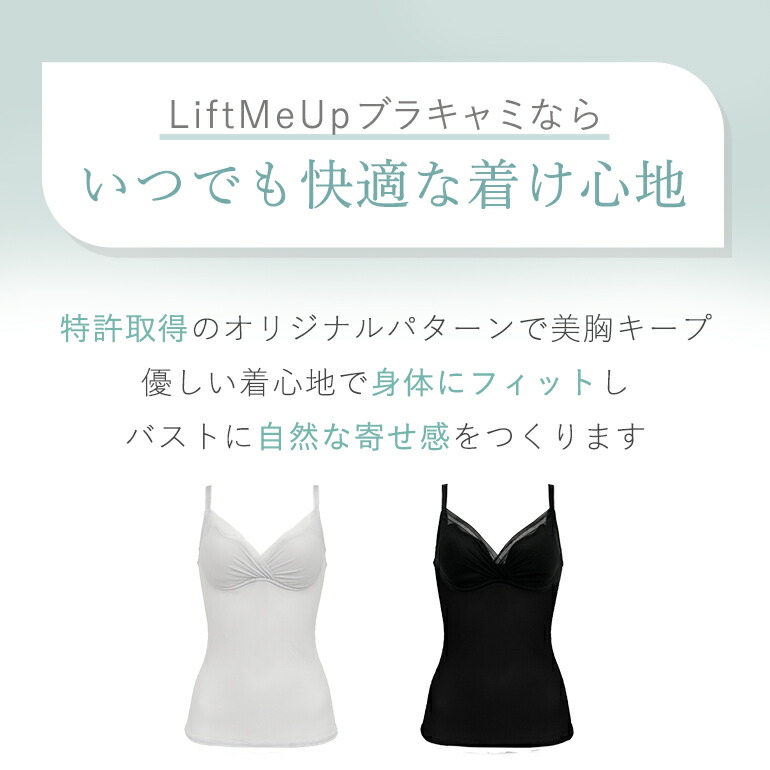 楽天市場】ブラデリスニューヨーク LiftMeUpブラキャミ（リフトミー