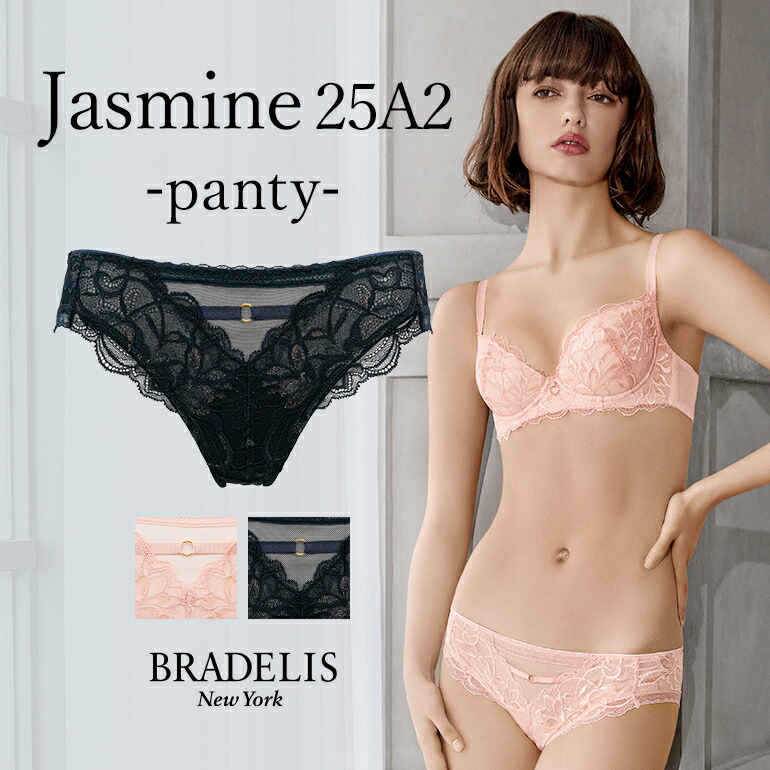 BRADELIS New York 下着3点セット 楽天市場】【30%OFFセール】ブラデリスニューヨーク ジャスミン