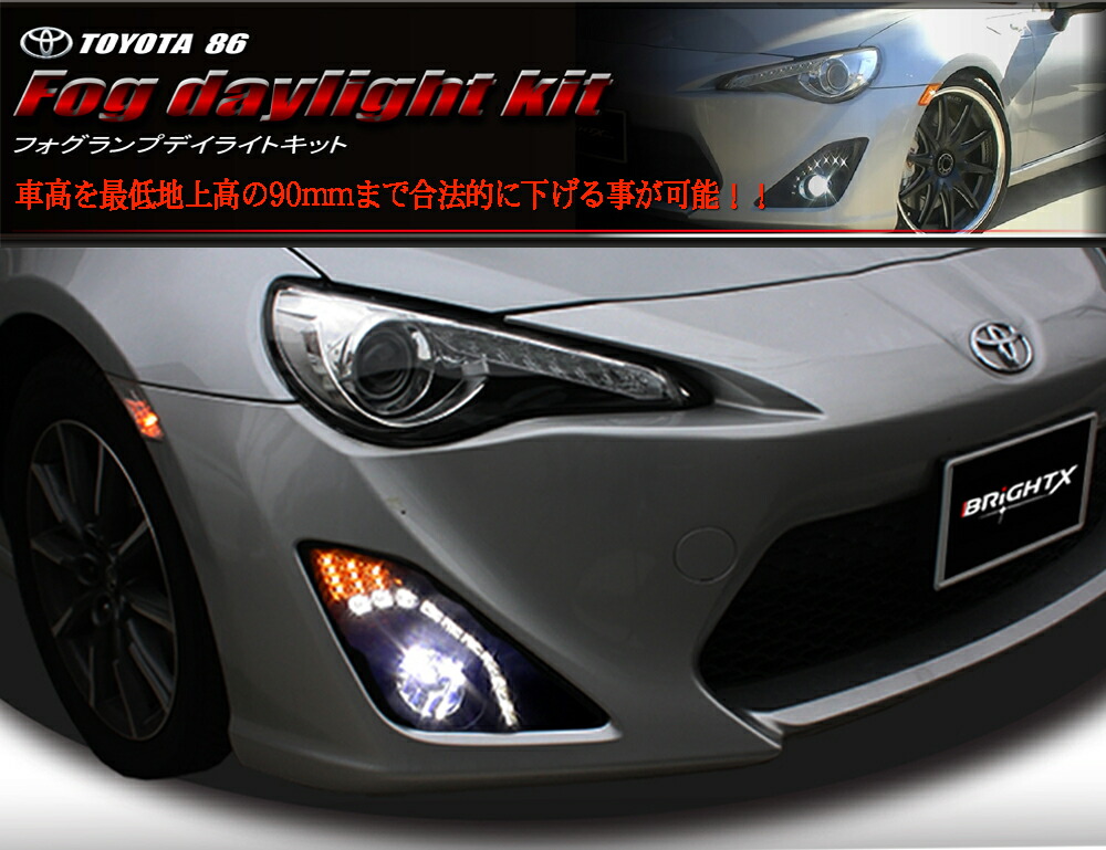 楽天市場】AE86（フォグランプ・デイランプ｜ライト・ランプ）：パーツ